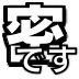 :mitsudesu: