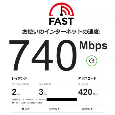 インターネット速度 740Mbps、アップロード 420Mbps、レイテンシ アンロード済 2ms ロード済 3ms。