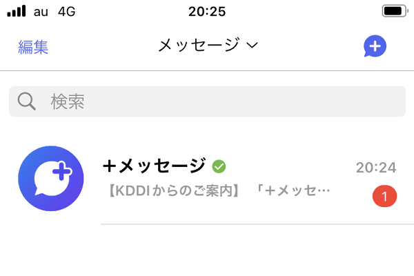 docomo + au のDSDV本番はeSIM発行可能になる9月8日からなので、これは予行練習って事で。