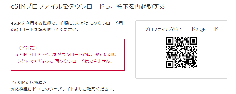 iPhone 12 miniでは手順通りではなく、いきなりカメラからQRコード読み取りでOKだった。