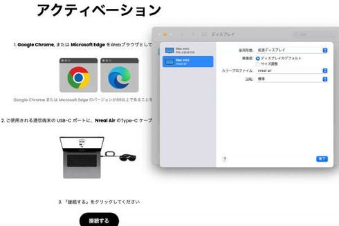 アクティベーションは数秒で終わってしまったので、スクショ撮れなかった。