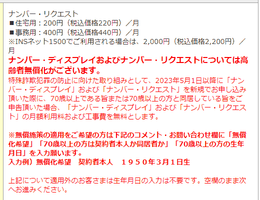 こんなん、手続きの最後の方までいかないとわからないやん。
