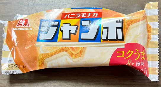 バニラモナカジャンボの殻