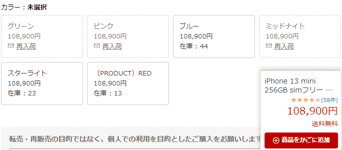 本文書いている最中にスターライトが1台減った。