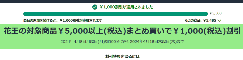 他のキャンペーン時に安くなるのは除外、Keepaをフル活用ｗ