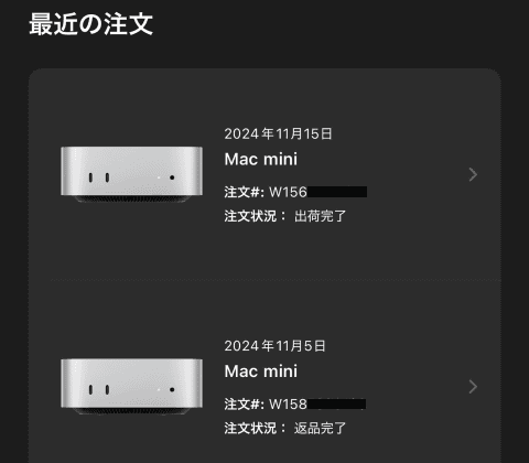返金は発送してから3日、向こうのADSC営業所に到着してから2日後でした（支払いはAMEX）