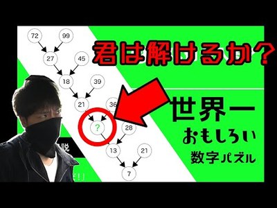 Kureha Project メンサ会員youtuber 世界一面白い数字パズル 難解iqクイズにメンサ会員が挑戦 動画はこちら グルドン