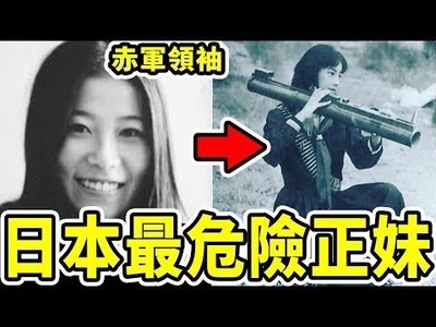 刻田門大 Guru用 クッソ笑ったｗ 日本以外じゃ 少女コマンドーizumi が重信房子またはベトコンガールとして紹介 グルドン